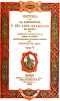 [Gutenberg 37095] • Historia de la literatura y del arte dramático en España, tomo V